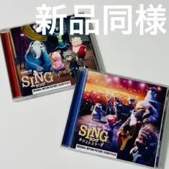 【新品同様】SING, SING2 オリジナルサウンドトラックCD