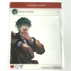 ヒプノシスマイク ヒプマイ SNS風クリアカード 簓 盧笙 Amazon.co.jp: ヒプマイ SNS風クリアカード 白膠木簓 : 文房具