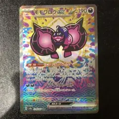 モモワロウex SAR SV8a テラスタルフェスex 219/187