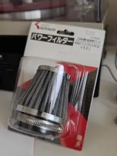 KITACO パワーフィルター ストレート 46mmのサムネイル