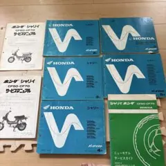 HONDA CBX125F CBX125C サービスマニュアル パーツリスト - メルカリ