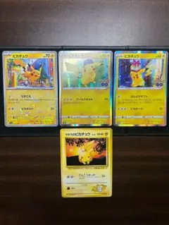 ピカチュウプロモ ポケモンGO プロモ 旧裏 ピカチュウセット 272/s-p
