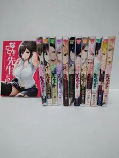 2025年最新】なんでここに先生が全巻の人気アイテム - メルカリ