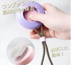 ★ ペット用ブラシ ワンプッシュ毛除去　ペット スリッカーブラシ コンパクト