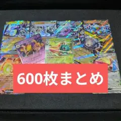 ポケカ 約600枚 約1キロ まとめ売り ポケモンカード 大量 引退品