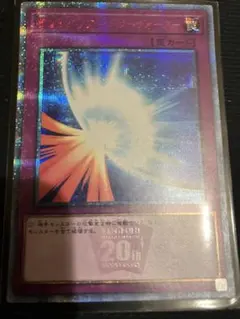 2025年最新】聖なるバリアミラーフォース 20thの人気アイテム - メルカリ