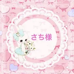 cotton melody様　人物ステッカー