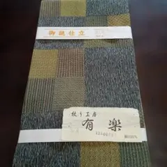 両面染小紋 伊勢型 裂取×万筋 共八掛 正絹 反物 HTT004 - メルカリ
