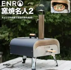 未使用】ガス ピザオーブン Ooni Koda 屋外専用 ピザ窯 - メルカリ