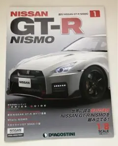 2026年最新】deagostini nismoの人気アイテム - メルカリ