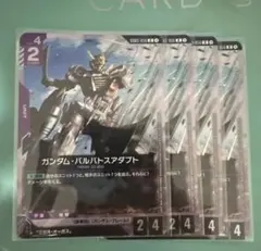 ガンダムカードゲーム ガンダムバルバトスアダプト SP R+ パラレル3枚