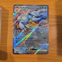 カメックス EX 330 HP ポケモンカード カメックスex | ポケモンカードゲーム公式ホームページ