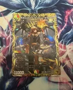 【開封品】デュエマ 25の王道 シークレット ボルジャックドリームドラゴン デュエマ 25の王道 シークレット ボルジャックドリームドラゴン シク
