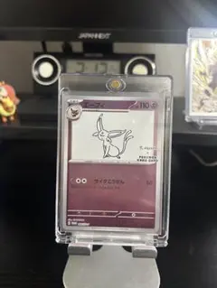 エーフィ YU NAGABA ポケモンカードゲーム PROMO SV-Pプロモのサムネイル