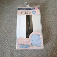 妊婦帯 M-Lサイズ 西松屋