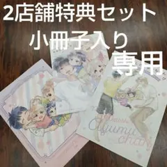 くりりん様 リクエスト 3点 まとめ商品