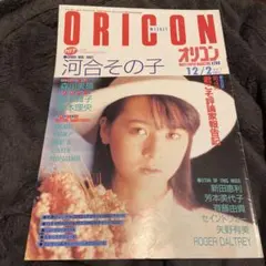 ORICON ウィークリー 12/2号