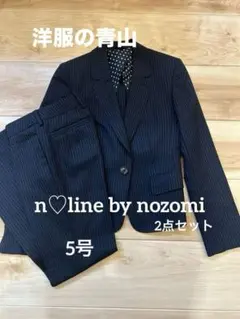 n♡line エヌライン　佐々木希　リクルートスーツ　就活　5号　XS