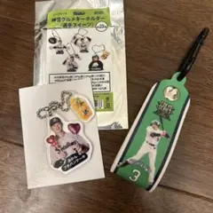 西川遥輝　キーホルダー　タオルホルダーセット