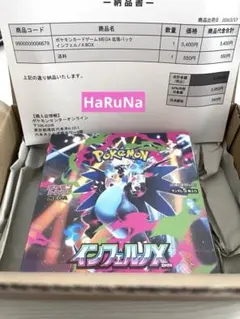 2026年最新】インフェルノx box シュリンク付きの人気アイテム - メルカリ