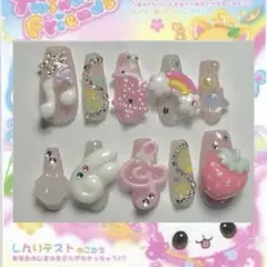 ネイルチップ 平成女児 ウィッシュコア 音符 羽 クローバー 星 虹 いちご