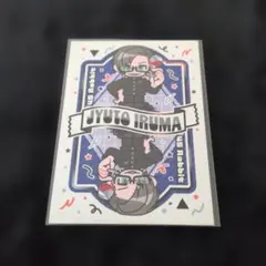 ヒプマイ　ドン・キホーテ　ミニカード　入間銃兎