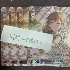 ヴァイス/バンドリ/“運命の一枚”高松燈　BDR 4枚