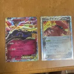 マグマ団のグラードン25周年　ゼルネアスex