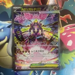 メガジガルデex SAR ポケモンカード ポケカ ジガルデ - メルカリ