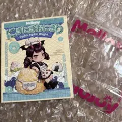 Mellojoy メロジョイ にぎにぎおにぎり 未開封 パウダー付き - メルカリ