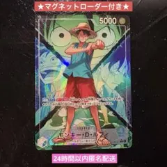 ワンピースカード 決戦の刻 モンキーDルフィ OP-022 L リーダー