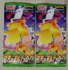 ポケモンカード　仰天のボルテッカー　超電ブレイカー　バラパック　まとめ売り 仰天のボルテッカー 超電ブレイカー 未開封 パック - メルカリ