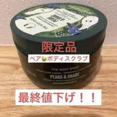 ボディスクラブ ボディマッサージ