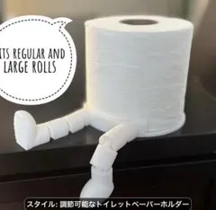 トイレットペーパーホルダー ☆ホワイト・調節可能のサムネイル