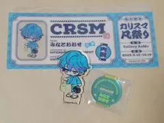 カリスマ 特典 凡祭り 物販購入特典 購入特典　リトカリ 大瀬 チケット