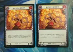 FAB象形文字の破壊群列Glyph Destruction Nodes PEN英 - メルカリ