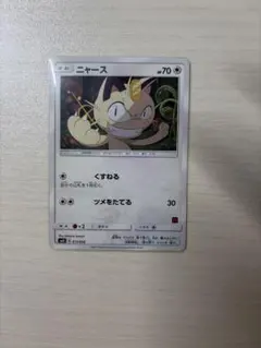 ポケモンカードSMD ロケット団のいやがらせ ソーナンス - メルカリ
