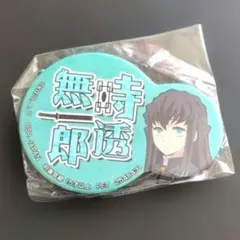 時透無一郎　鬼滅の刃　缶バッジ　クレーンゲーム　ニコイチ缶バッジ