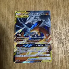 レシラム＆リザードンGX RR SM12a TAG TEAM GX PSA10 PSA10】レシラム&リザードンGX RR [SM12a 016/173](ハイクラス