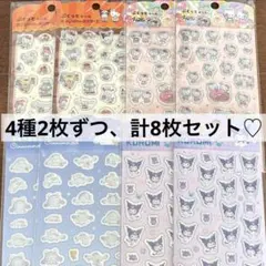 キャンドゥ　サンリオ　ぷくっとシール　喫茶店　キティ　シナモロール　クロミ
