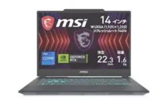 【未使用】ゲーミングノートPC MSI Cyborg14A13VF4164JP