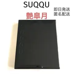 SUQQU ピュアカラープラッシュ07 艶皐月（TSUYASATSUKI）