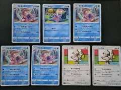 SM8 超爆インパクト ヤドン ヤドキング ドーブル 024/095 025のサムネイル