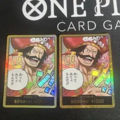 ワンピースカード　ドンカード　ロジャー　金枠　2枚