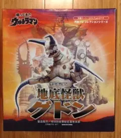 Z*1様 大怪獣シリーズ アイスロン 少年リック限定商品 - メルカリ