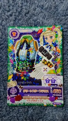 2026年最新】スターアニス アイカツの人気アイテム - メルカリ