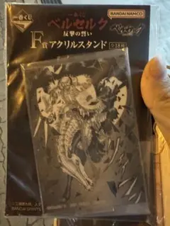 ベルセルク 一番くじF賞アクリルスタンド