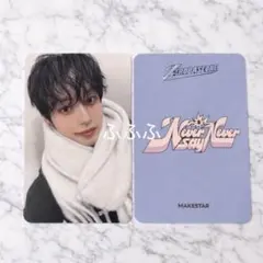 zb1 makestar トレカ　特典　ジウン