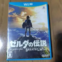 Wii U ゼルダの伝説 ブレス オブ ザ ワイルド