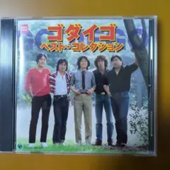 ゴダイゴ 　ベスト・コレクション